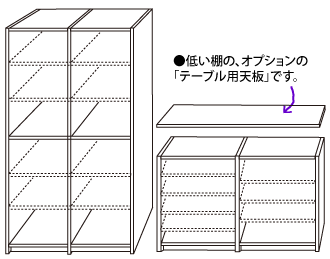 オーダー家具、中仕切り・オープン棚(扉なし棚)